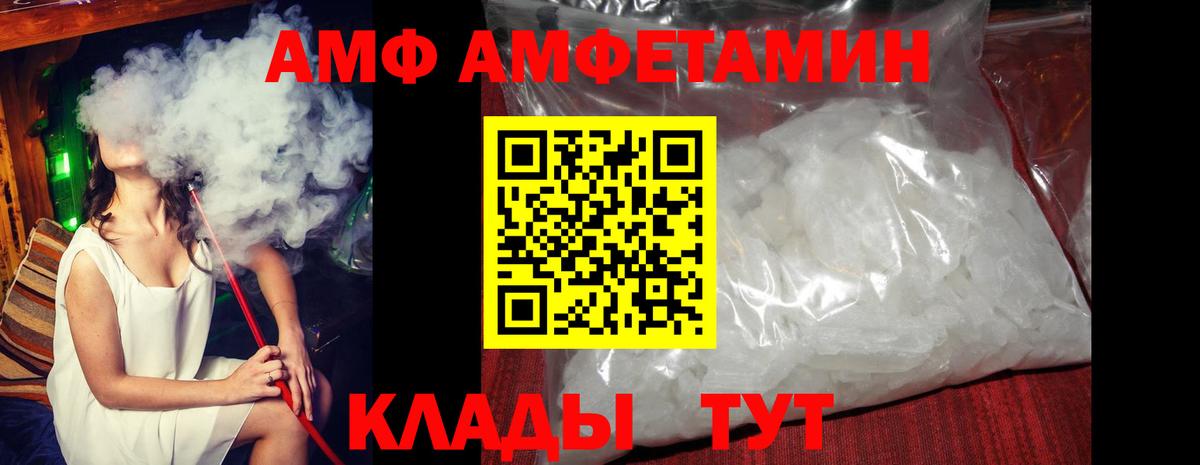 Амфетамин 97% Моршанск