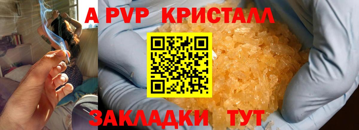 APVP Соль  Alfa_PVP VHQ  Вход с VPN  Моршанск 