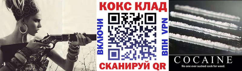 Кокаин Колумбийский Моршанск