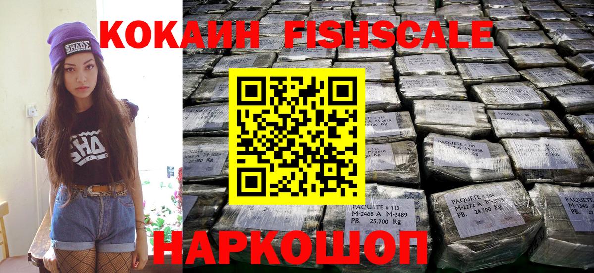 КОКАИН  КОКАИН Эквадор  Кокаин Колумбийский  Вход с VPN  Моршанск 