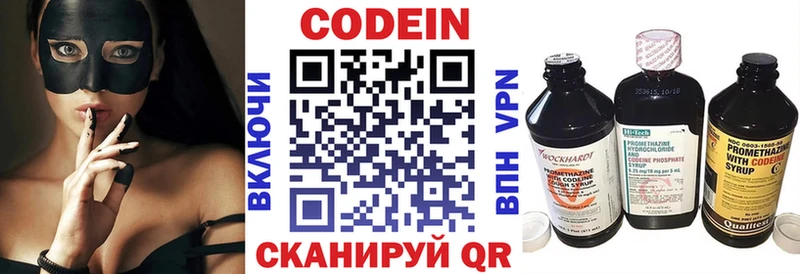 Кодеиновый сироп Lean Purple Drank  mega ТОР  Моршанск 