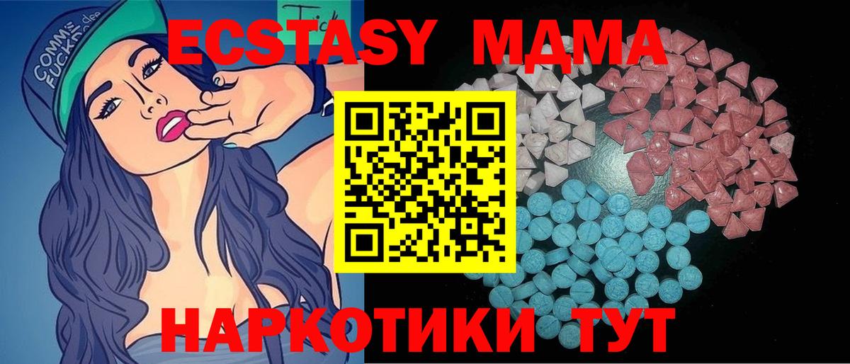 Ecstasy 99% Моршанск