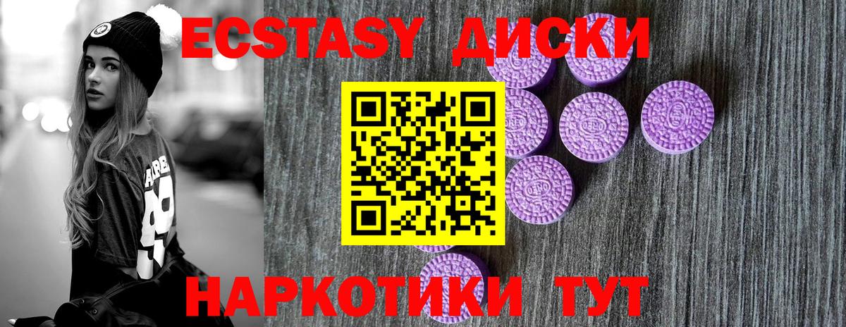 Моршанск  Экстази 280 MDMA  Ecstasy  Вход с VPN 