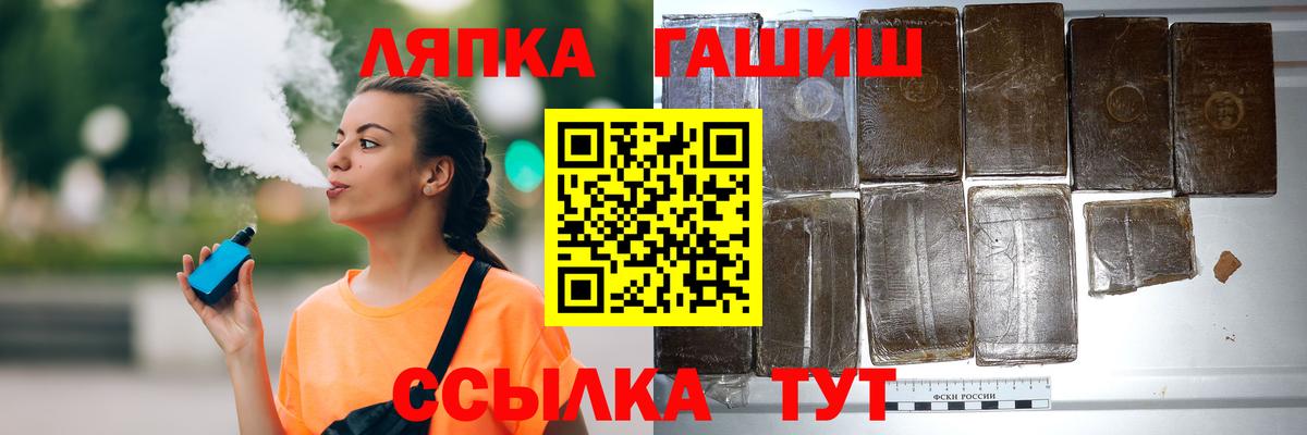 Гашиш ice o lator  ГАШИШ Cannabis  Вход с VPN  Моршанск 