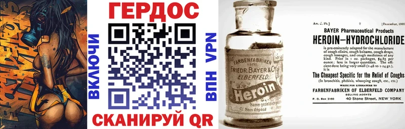 наркота Моршанск ГЕРОИН белый