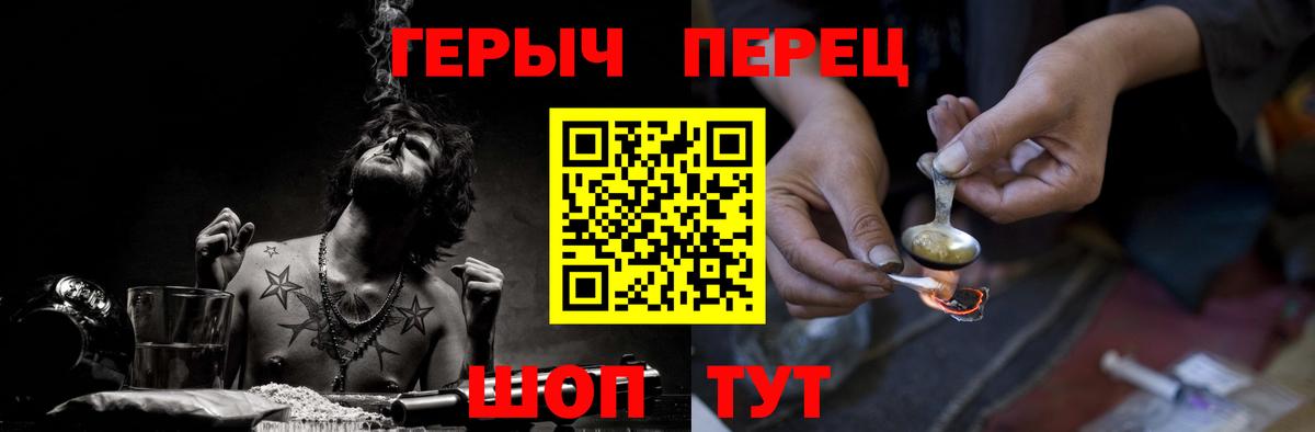 Героин белый Моршанск