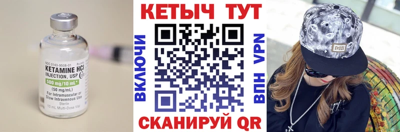 магазин Моршанск Кетамин VHQ