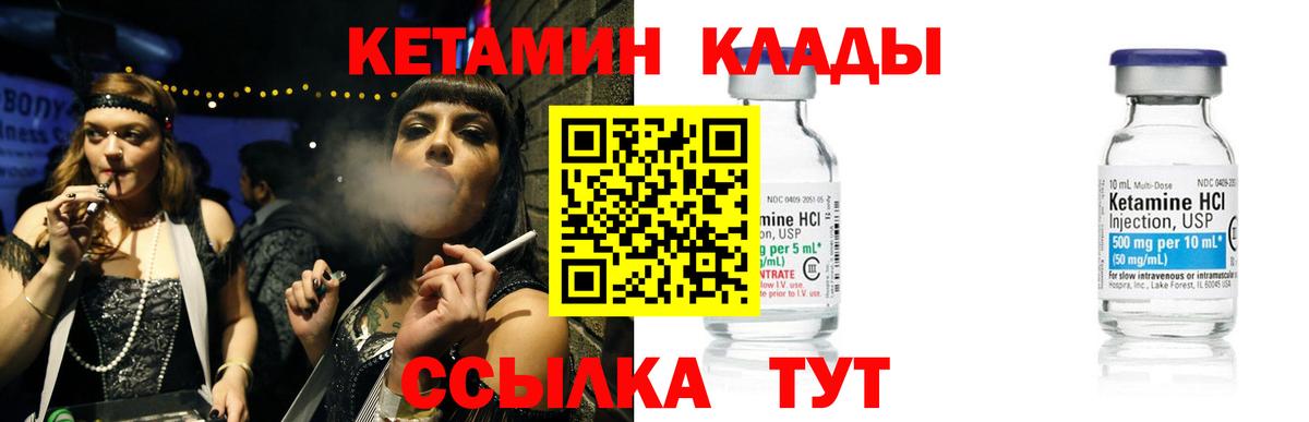 Моршанск  Кетамин ketamine  Вход с VPN 