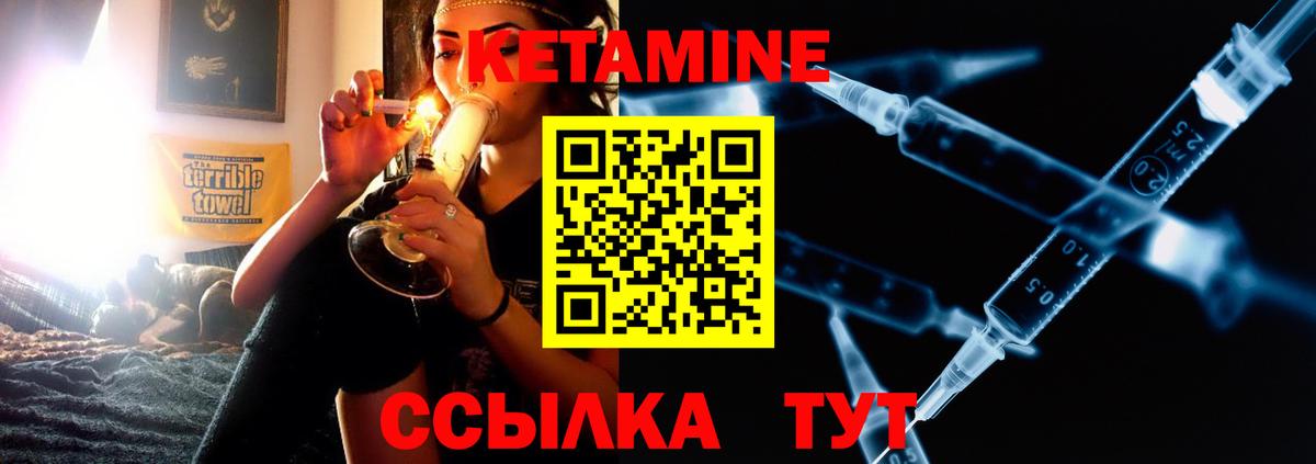 КЕТАМИН VHQ Моршанск