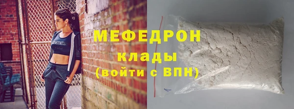 мяу мяу кристалл Протвино