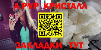 apvp Ливны
