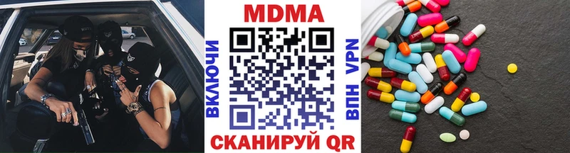 что такое   Моршанск  MDMA кристаллы 