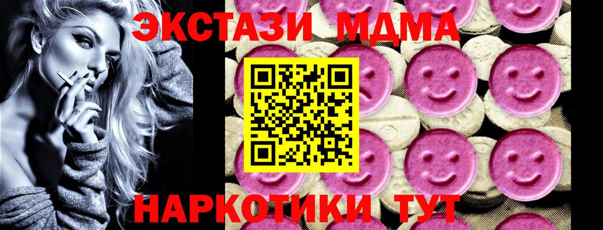 МДМА Molly  МДМА  Моршанск  МДМА VHQ  Вход с VPN 
