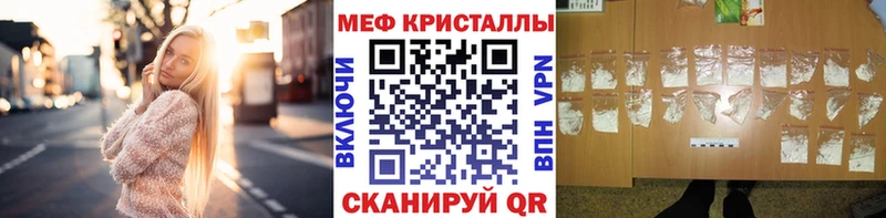 Меф мяу мяу  mega ТОР  Моршанск 