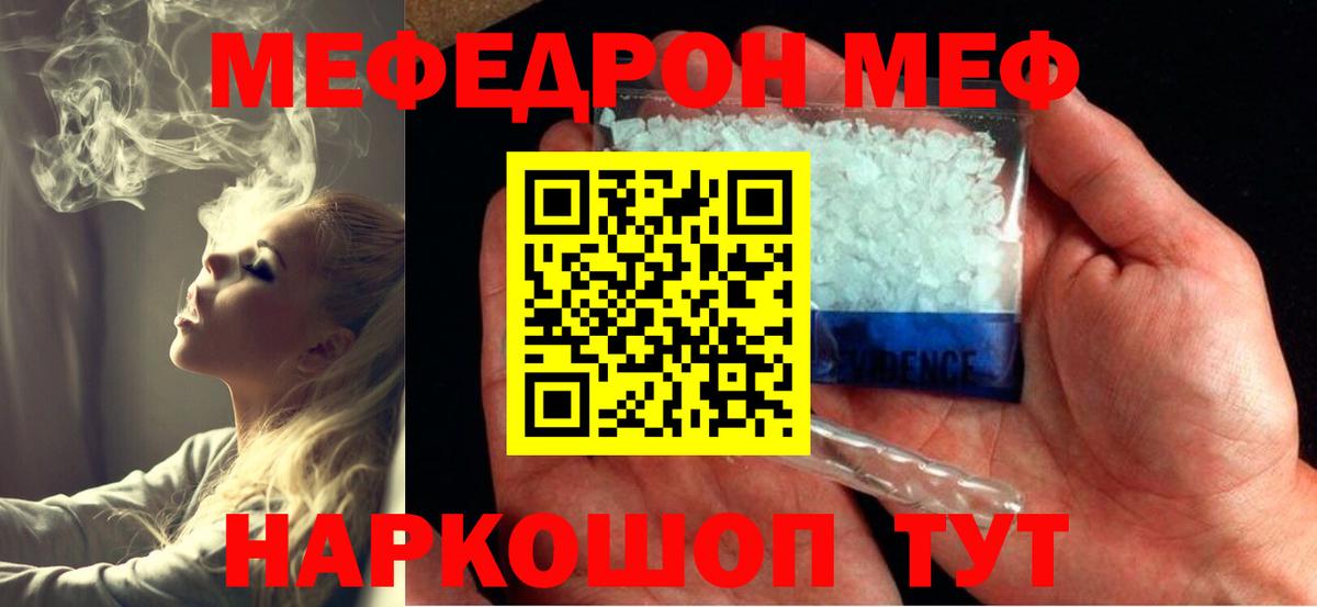 МЕФ  Моршанск