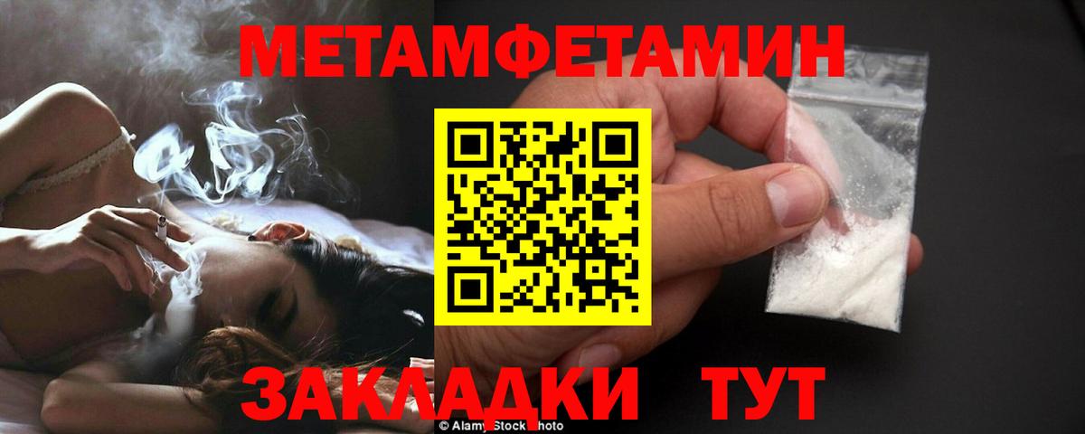 Метамфетамин Декстрометамфетамин 99.9%  Метамфетамин Декстрометамфетамин 99.9%  Вход с VPN  Моршанск 