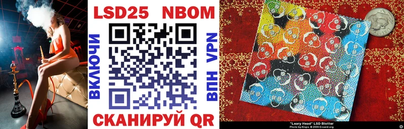 Марки 25I-NBOMe 1500мкг  купить  сайты  Моршанск 