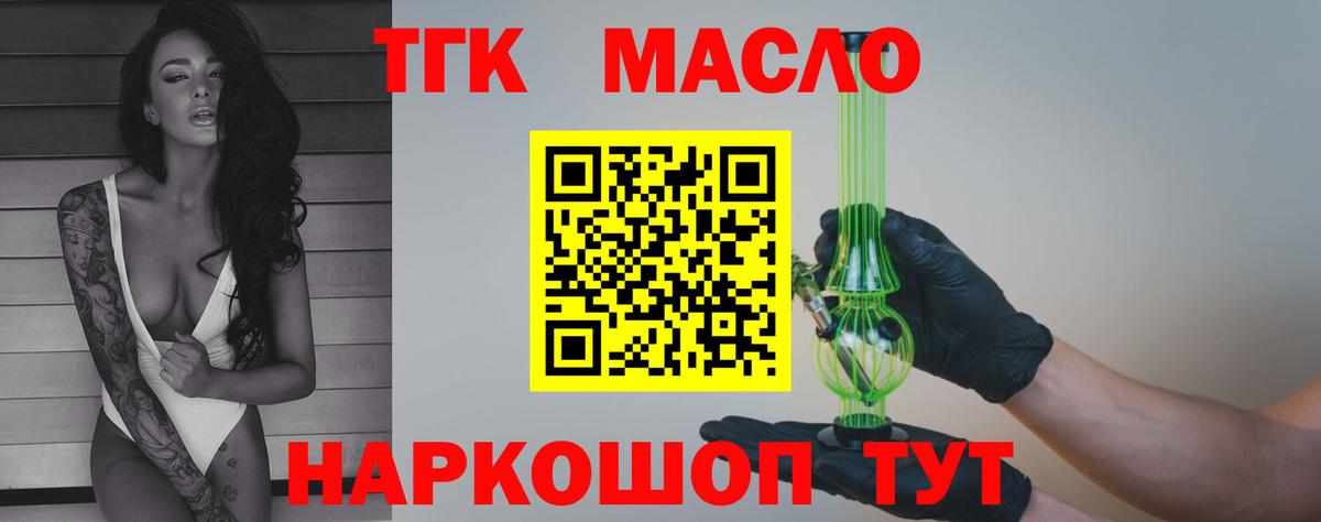 Моршанск  Дистиллят ТГК Wax  Вход с VPN  ТГК жижа 